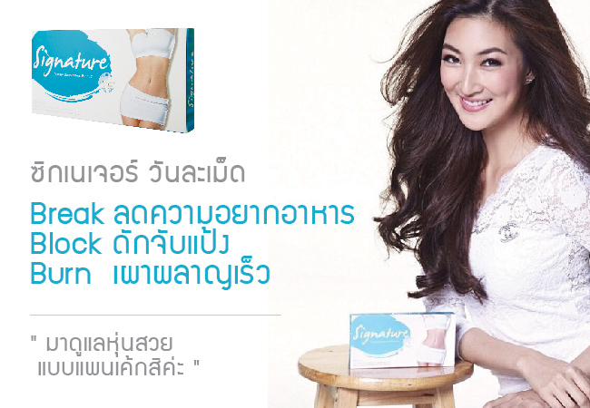 ลดน้ำหนัก